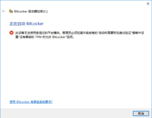 Win10系统盘启用BitLocker加密详细方法及使用备份密钥解密BitLocker（多图）_Windows
