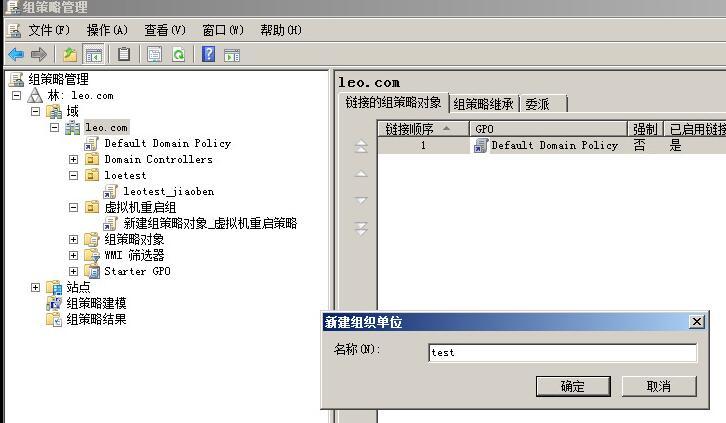 windows 2008 server 域环境通过组策略下发计划任务_windows2008通过组策略下发计划