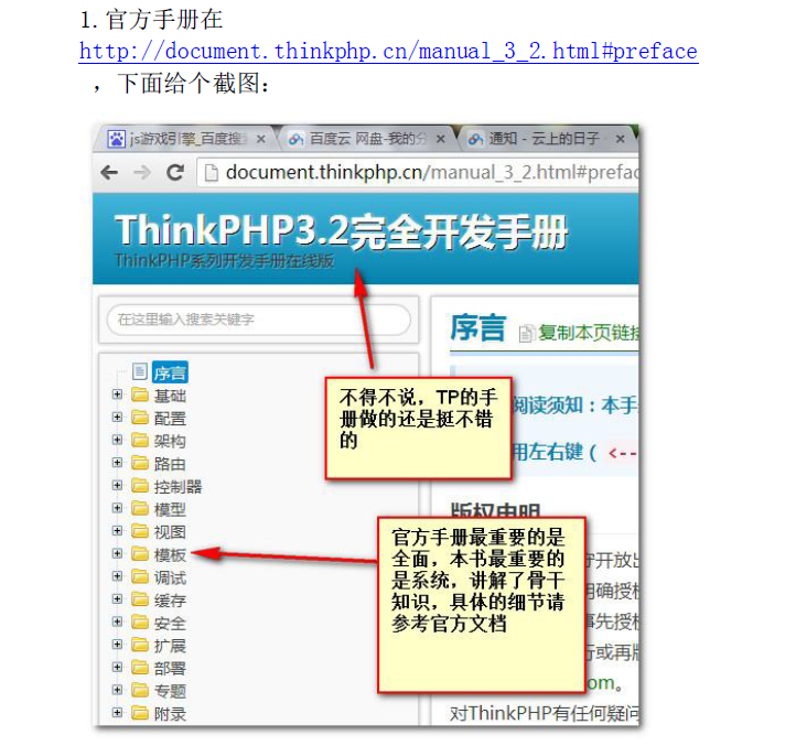 再谈ThinkPHP_辛星 程序 数据库_06