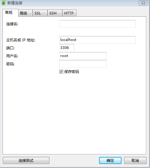 mysql图形化工具使用及常用操作_工具