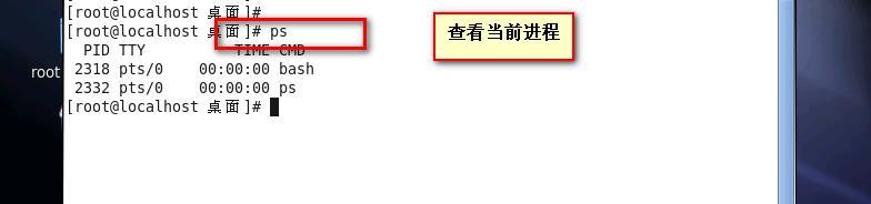 第七章  Linux  管理进程和任务计划_ 进程   任务计划