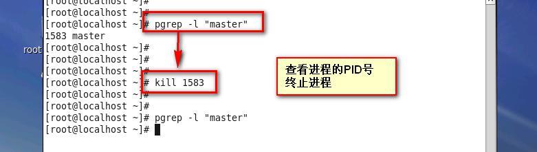 第七章  Linux  管理进程和任务计划_ 进程   任务计划_08