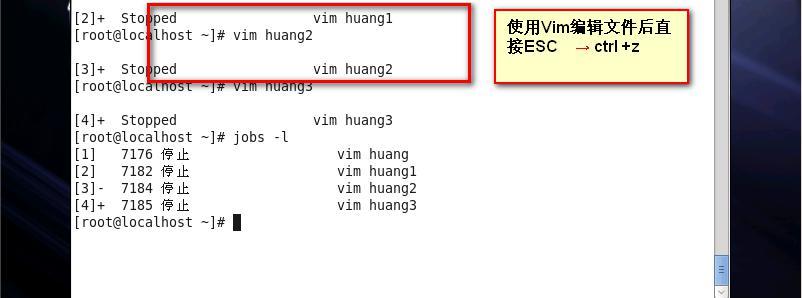 第七章  Linux  管理进程和任务计划_ 进程   任务计划_14