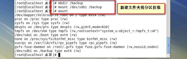 第八章  Linux   日志管理和故障恢复_日志    MBR_10