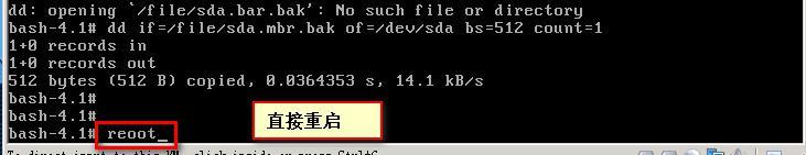 第八章  Linux   日志管理和故障恢复_日志    MBR_25