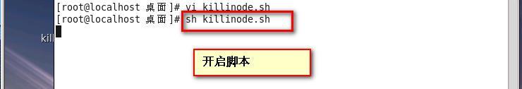 第八章  Linux   Root密码忘记和i节点_root  密码  i节点 _26