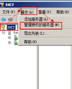 server 2008R2 AD域环境中DHCP服务器的授权步骤_ad