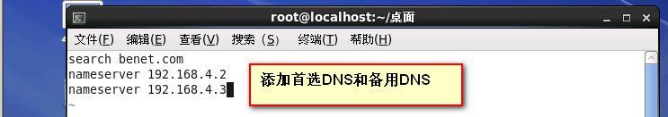 第九章  Linux 基础和DHCP_Linux  基础   DHC_11