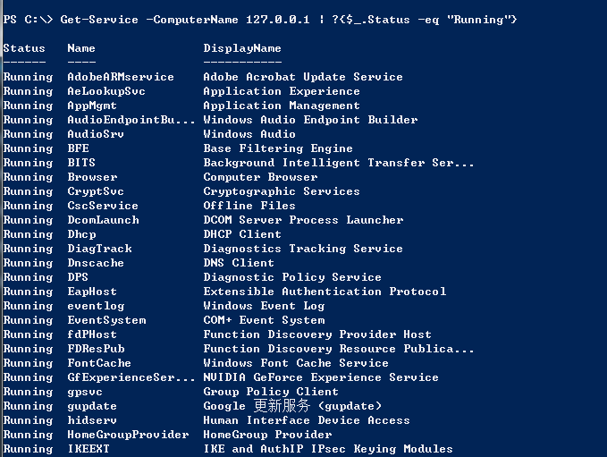 PoweShell执行系统管理_powershell_20