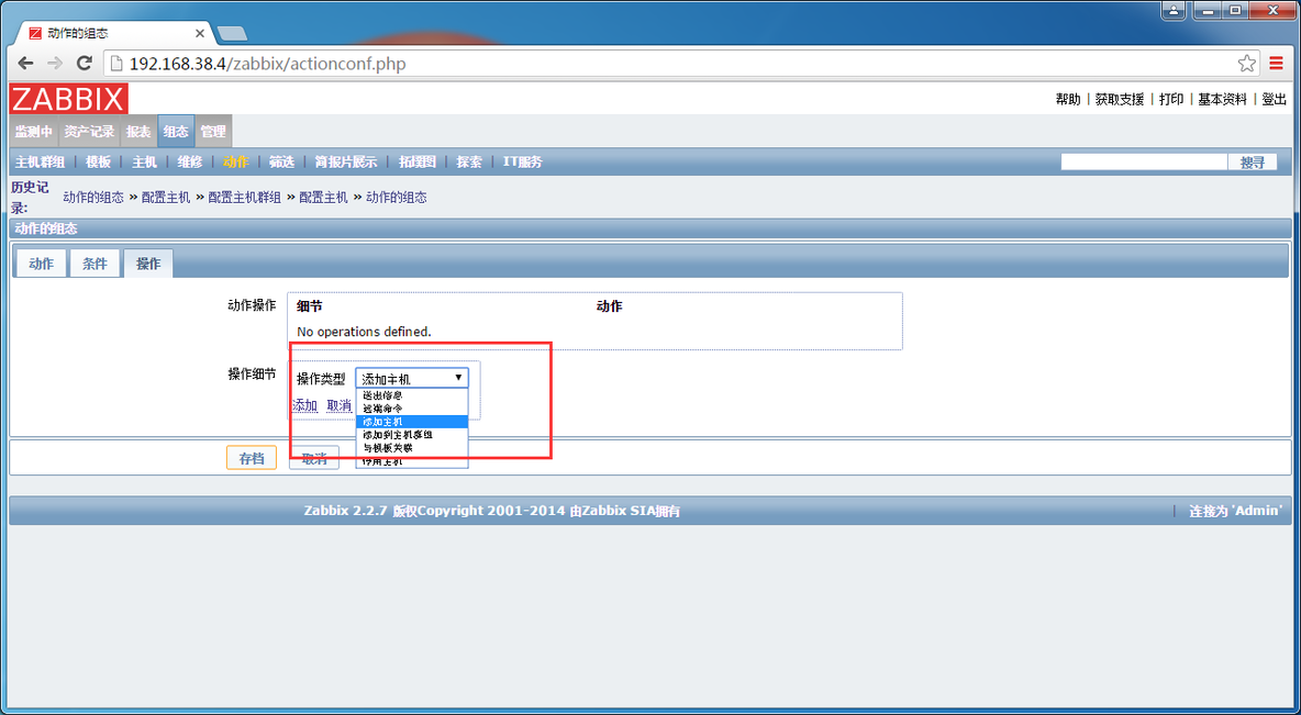 zabbix 自动注册发现_zabbix_04