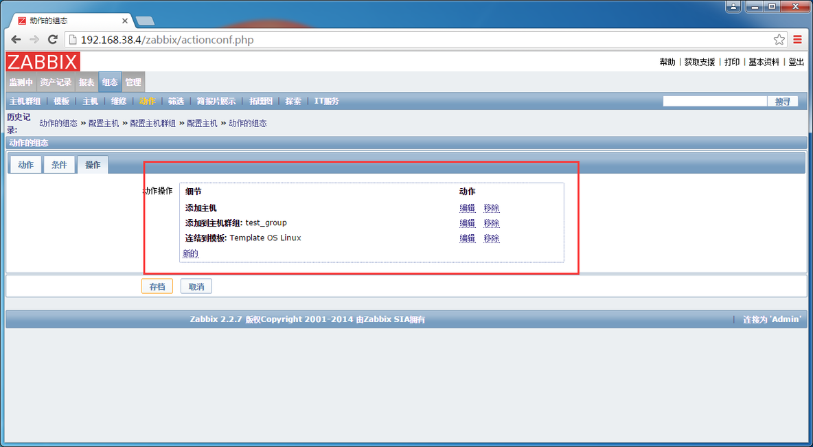 zabbix 自动注册发现_zabbix_07