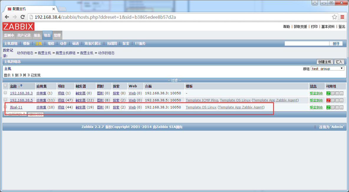 zabbix 自动注册发现_自动_09