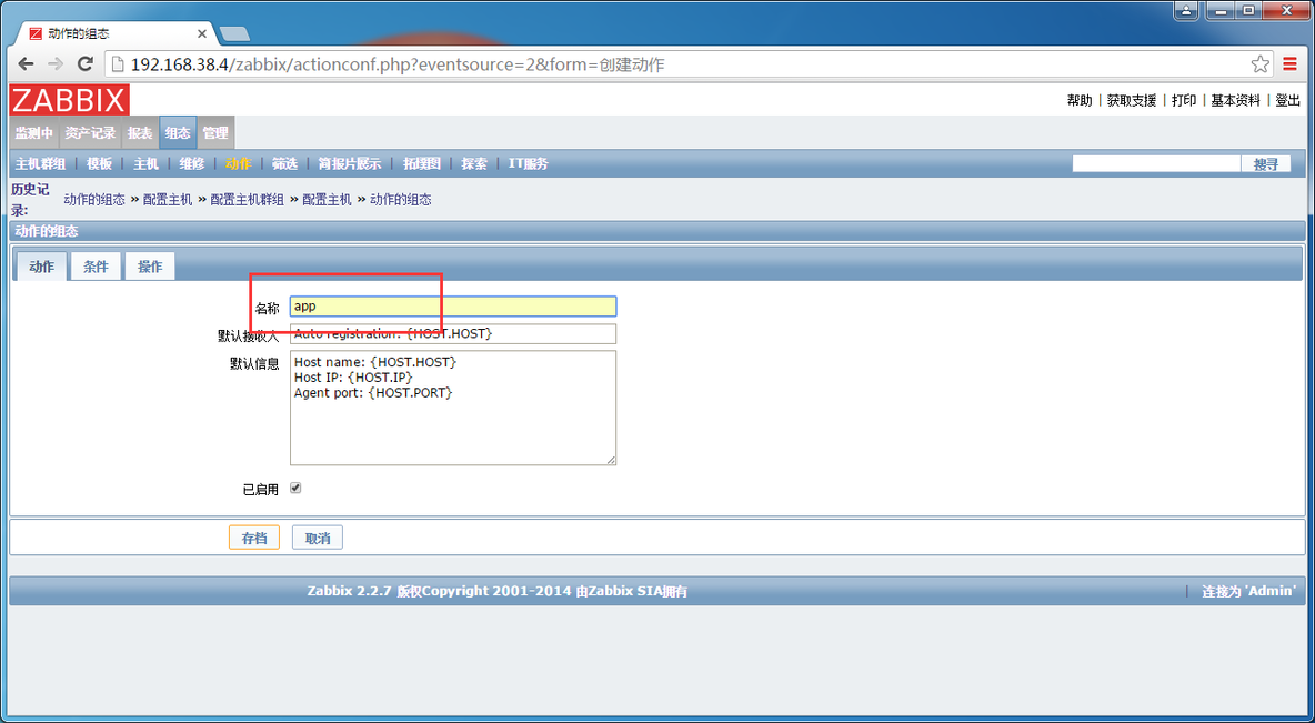 zabbix 自动注册发现_zabbix_02