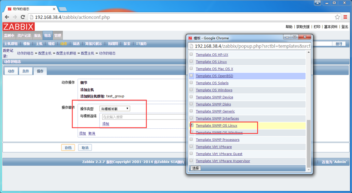 zabbix 自动注册发现_zabbix_06