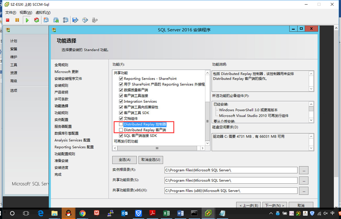 SCCM 2016 + SQL 2016 + Win 2012 R2 安装教程_SCCM2016_10