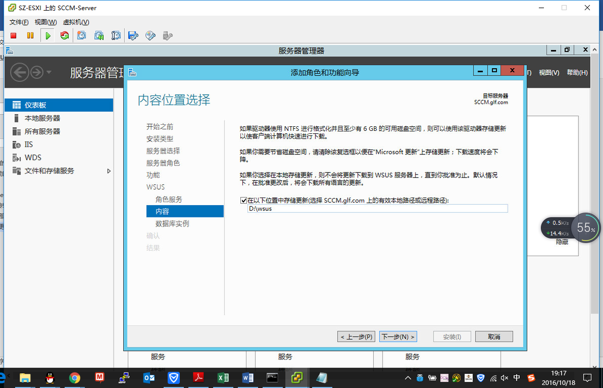 SCCM 2016 + SQL 2016 + Win 2012 R2 安装教程_SCCM2016_45