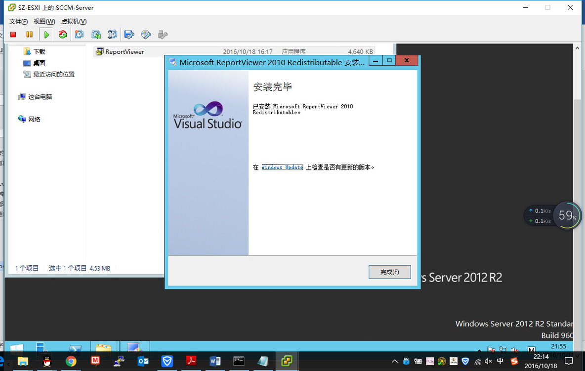 SCCM 2016 + SQL 2016 + Win 2012 R2 安装教程_SCCM2016_59