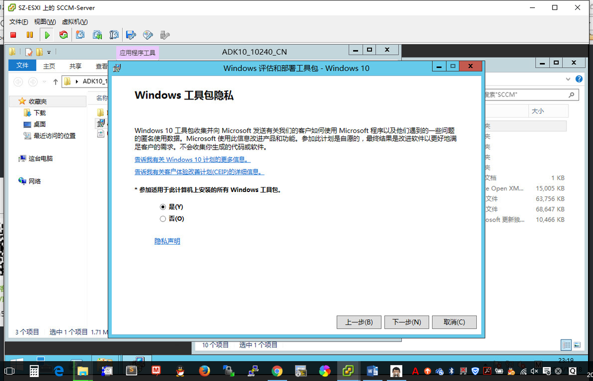 SCCM 2016 + SQL 2016 + Win 2012 R2 安装教程_SCCM2016_62