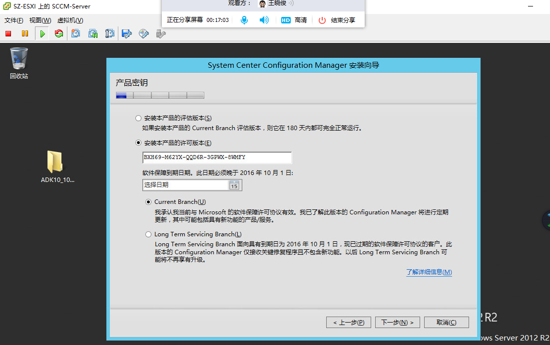 SCCM 2016 + SQL 2016 + Win 2012 R2 安装教程_SCCM2016_69