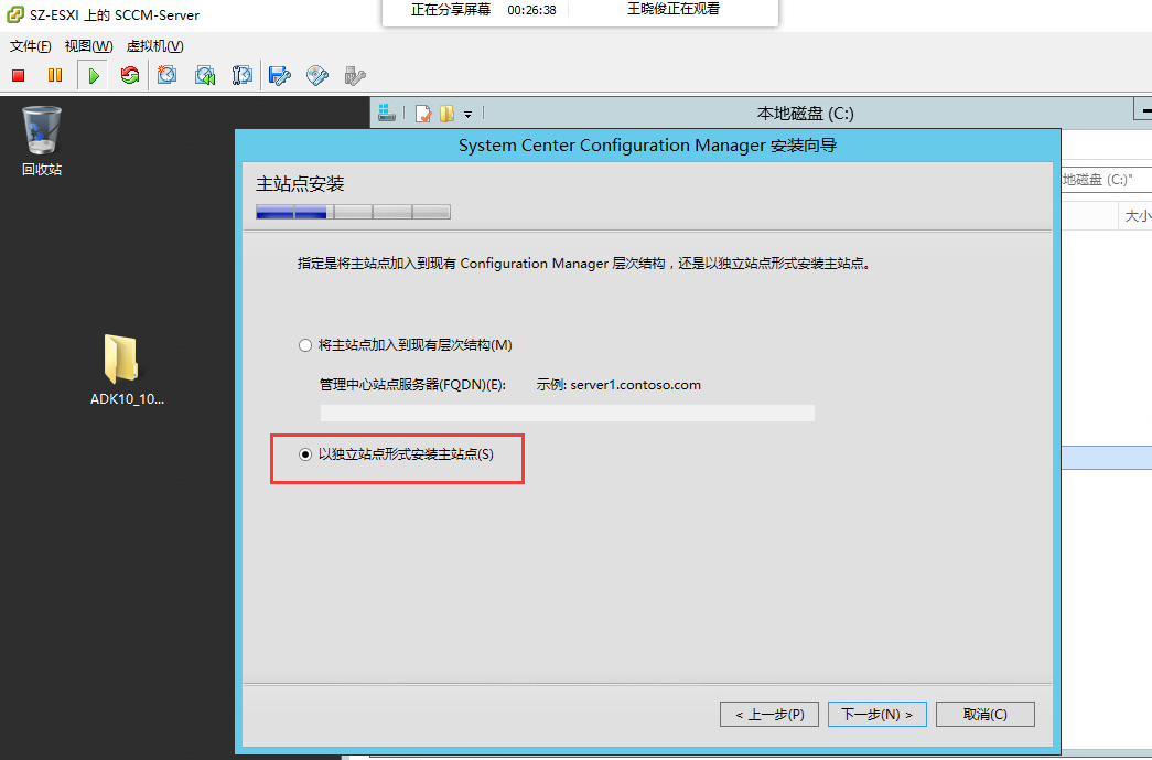 SCCM 2016 + SQL 2016 + Win 2012 R2 安装教程_SCCM2016_75