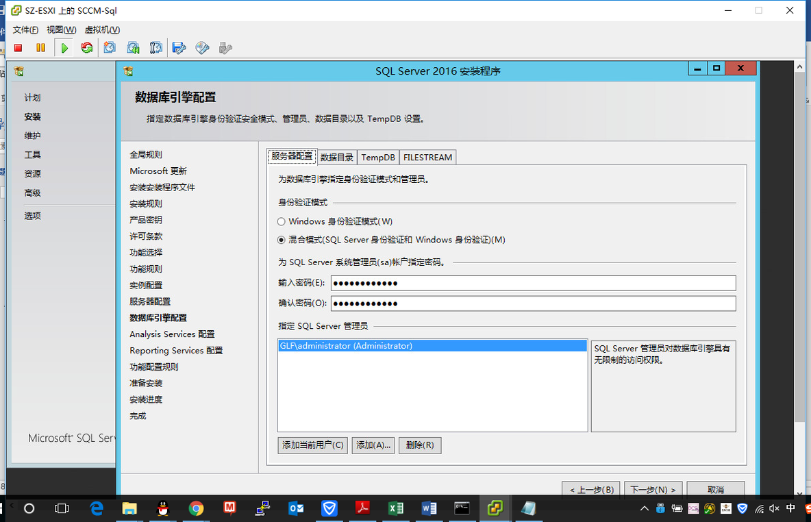 SCCM 2016 + SQL 2016 + Win 2012 R2 安装教程_SCCM2016_15