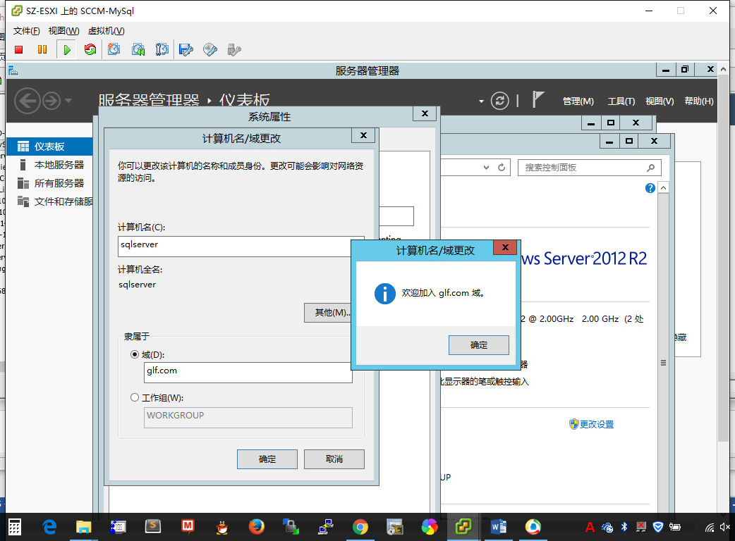 SCCM 2016 + SQL 2016 + Win 2012 R2 安装教程_SCCM2016