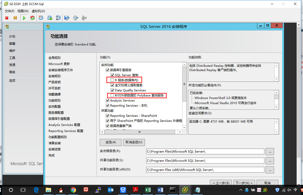 SCCM 2016 + SQL 2016 + Win 2012 R2 安装教程_SCCM2016_09