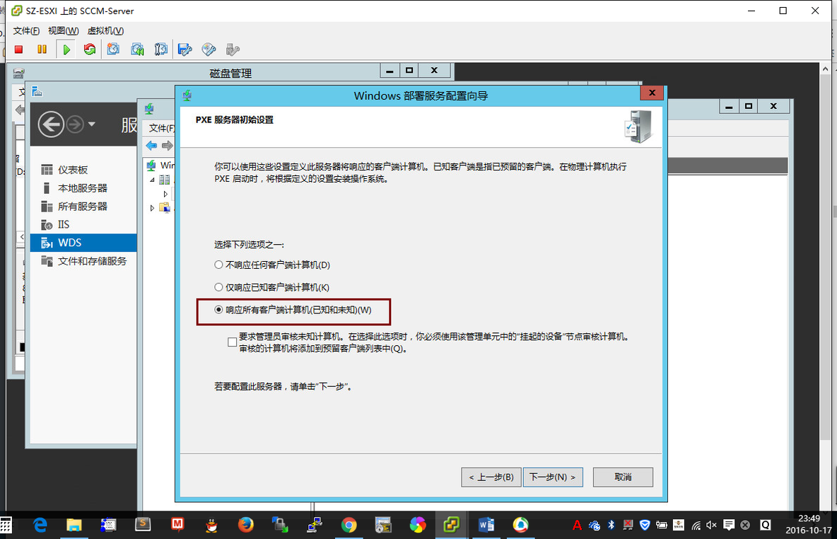 SCCM 2016 + SQL 2016 + Win 2012 R2 安装教程_SCCM2016_40