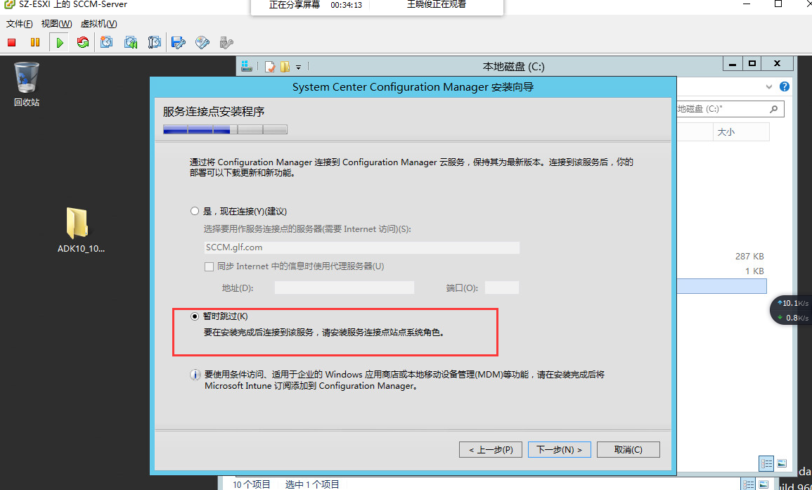 SCCM 2016 + SQL 2016 + Win 2012 R2 安装教程_SCCM2016_81