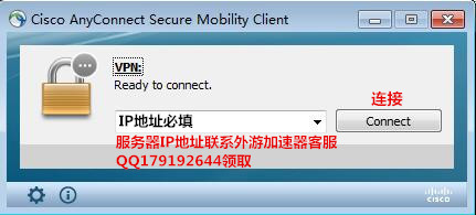 【教程】电脑设置安装cisco AnyConnect vpn方法_国外网站_08