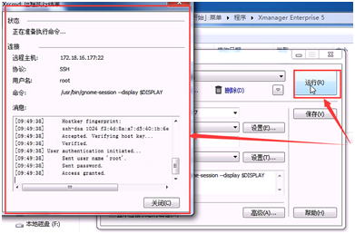 各种操作系统的安装_centOS_76