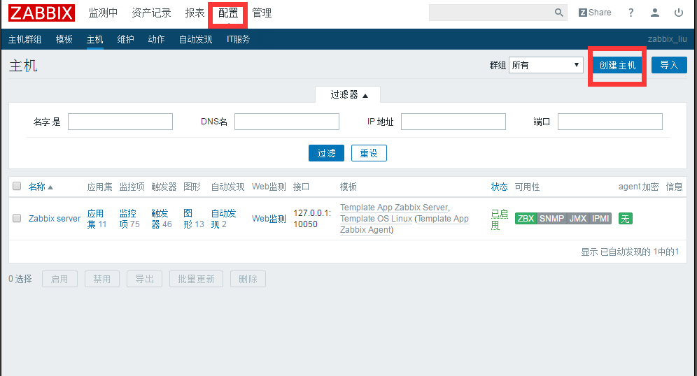 CentOS6下编译安装zabbix_agent3.0客户端_Linux