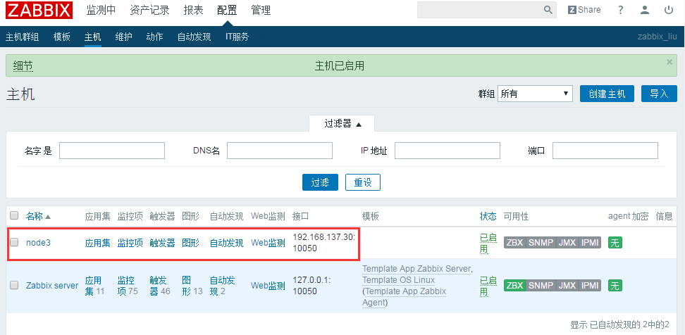 CentOS6下编译安装zabbix_agent3.0客户端_编译安装_03