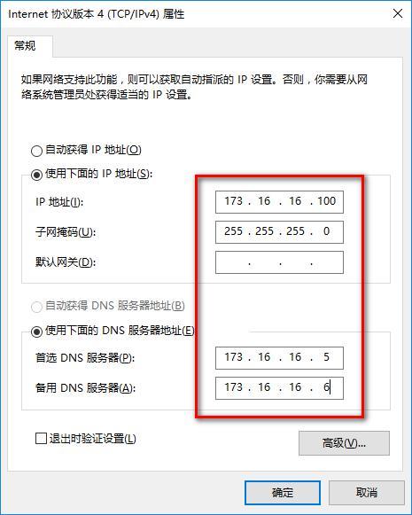 构建主、从域名服务器_构建主_22