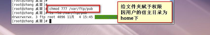 第十一章   Linux   FTP服务_Linux    FTP_16