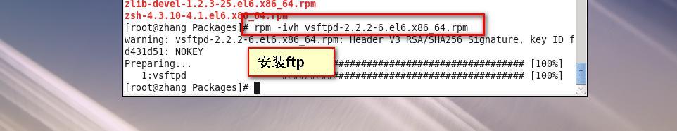 第十一章   Linux   FTP服务_Linux    FTP_04