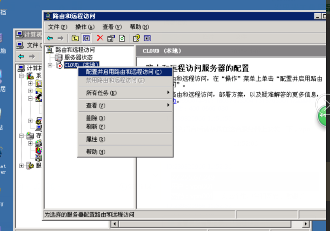 win2003架设VPN_WIN2003架设VPN