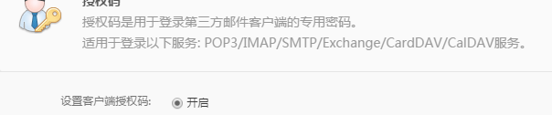 关于mailx邮件发不出去的解决办法_zabbix_02