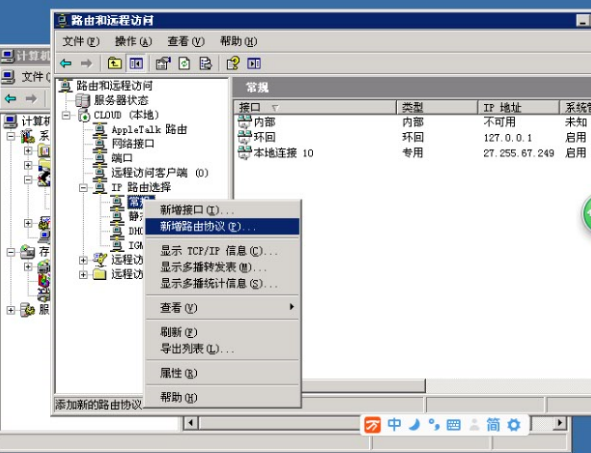 win2003架设VPN_WIN2003架设VPN_05