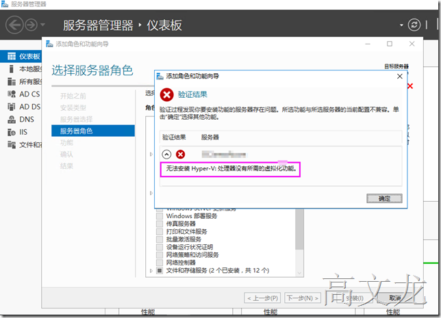 Vmware Vsphere (ESXI)嵌套虚拟化_Vsphere_02