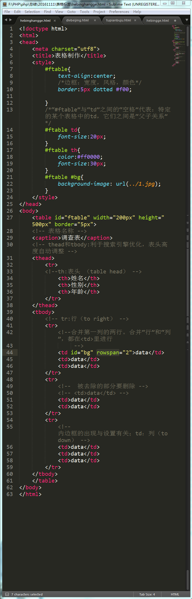 PHP课程总结20161111_计算机_03