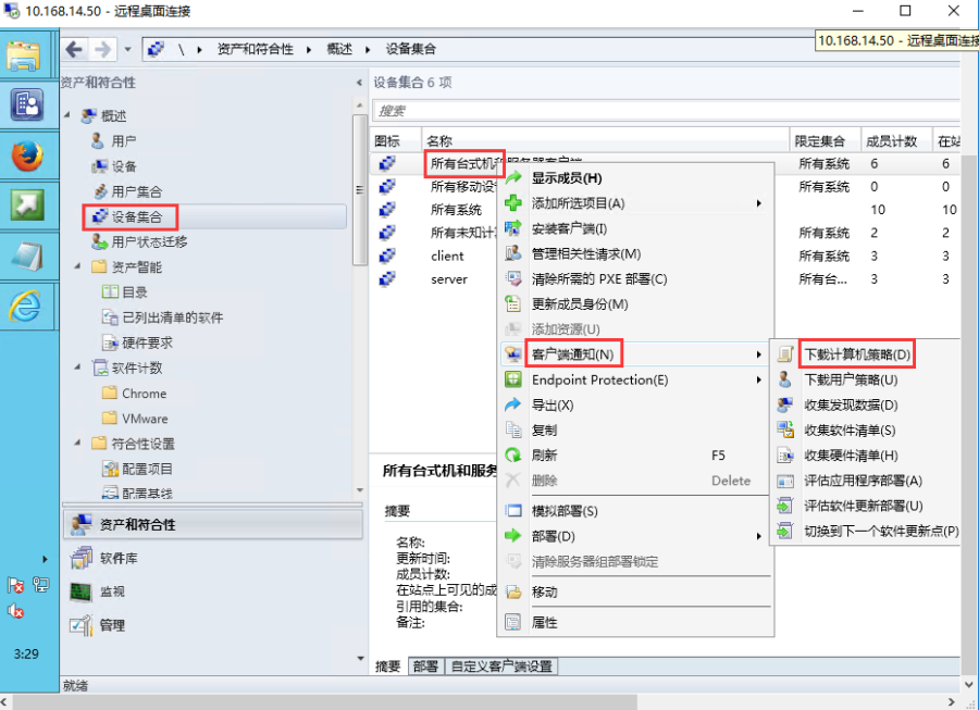 SCCM2016安装过程中遇到的那些问题_SCCM SCCM2016