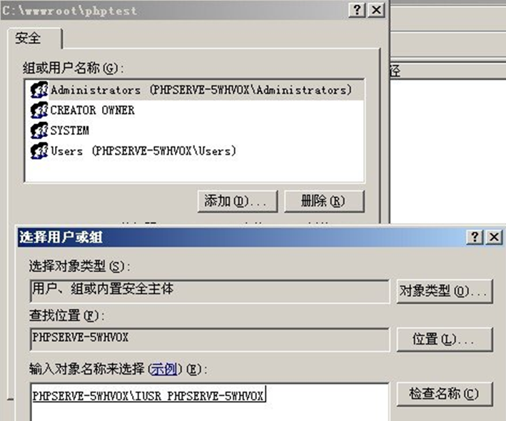 windows server 2003 IIS6.0部署PHP_管理工具_07