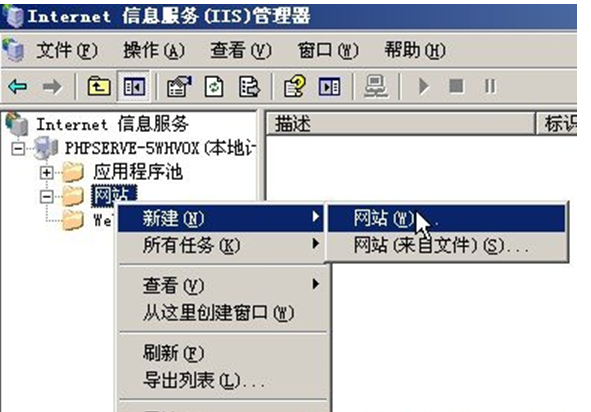 windows server 2003 IIS6.0部署PHP_internet_05