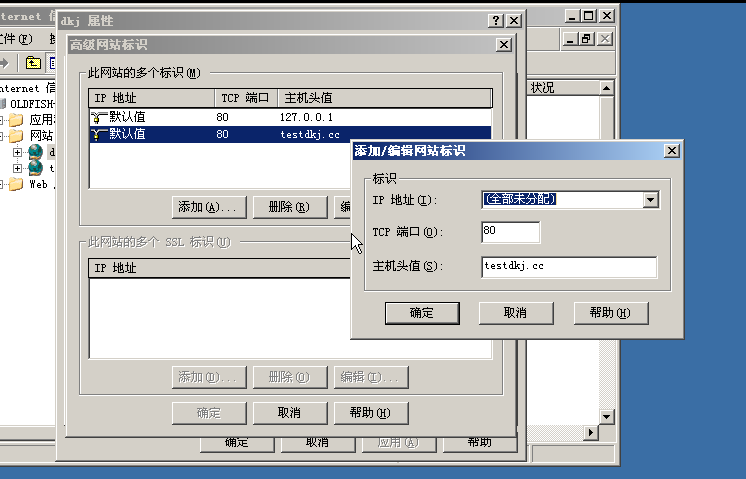 windows server 2003 IIS6.0部署PHP_管理工具_19