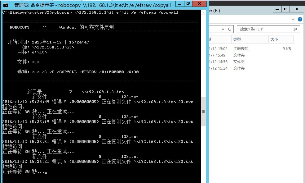 浅谈NTFS权限迁移与共享权限迁移(下)_Robocopy_55