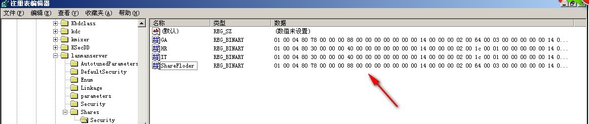 浅谈NTFS权限迁移与共享权限迁移(下)_FSMT_52