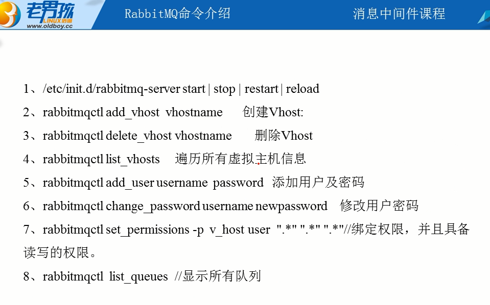 安装配置rabbitmq_消息_10