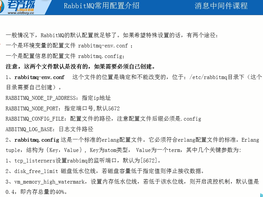 安装配置rabbitmq_队列_08