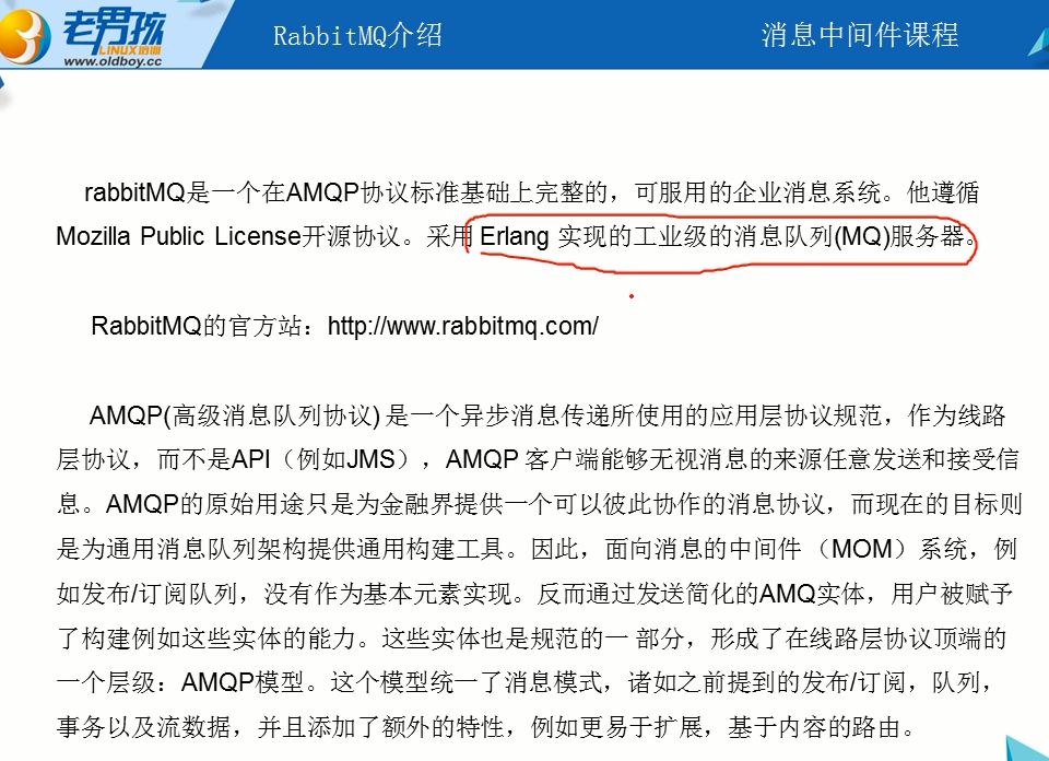 安装配置rabbitmq_消息